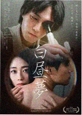 久久影视 盗梦空间 悬疑烧脑